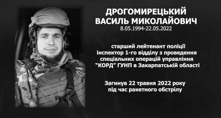 Боец КОРДа погиб во время ракетного обстрела на Запорожском направлении