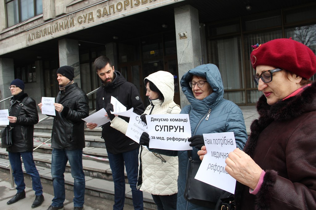 В Запорожье прошла акция в поддержку Супрун (ФОТОРЕПОРТАЖ)