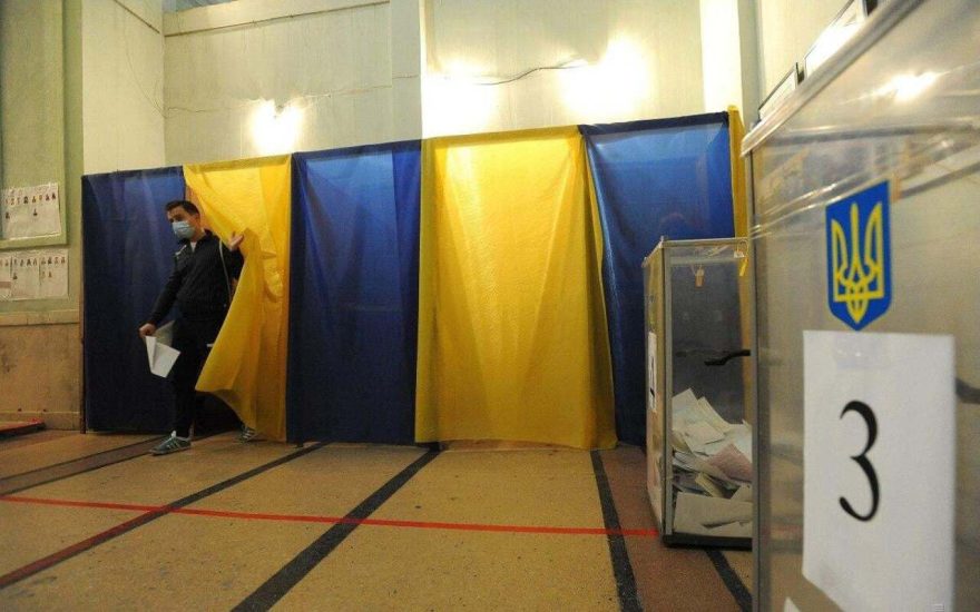 Вибори