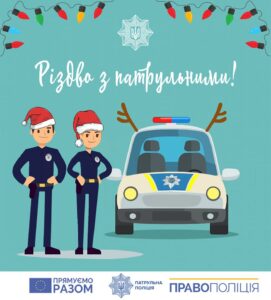 На площади Фестивальной патрульные устроили квест для запорожцев 
