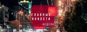 Итоги недели в Запорожье: “Водоканал” присоединился к чат-ботам и у берегов Хортицы нашли корабль 19 века