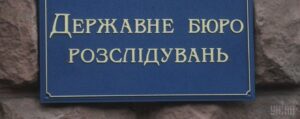 Мелитопольское ГБР расследует убийство 26-летнего парня