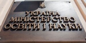 В Запорожской области в 2020 году 77 учителей пройдут сертификацию