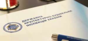 В Запорожской области отстранили от должностей руководство архитектурно-строительной  инспекции