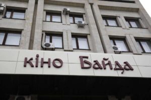 В кинотеатре “Байда” открылся новый зал, – фото