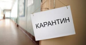 Карантин в Запорожье продлили на неопределенный срок