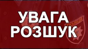 Полиция разыскивает без вести пропавшую девушку
