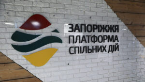 В Запорожье состоится третий «Фестиваль фильмов национально-культурных обществ»