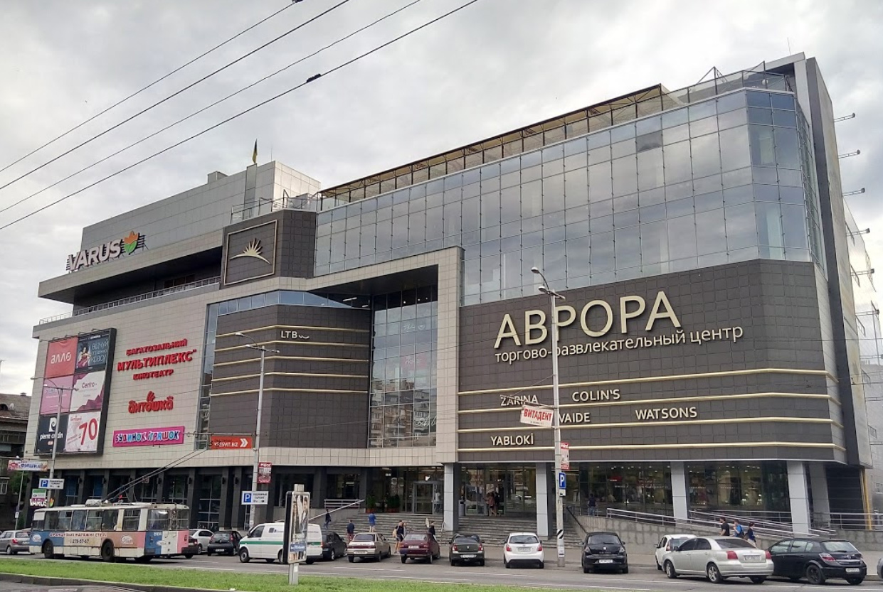 Магазин Аврора Фото