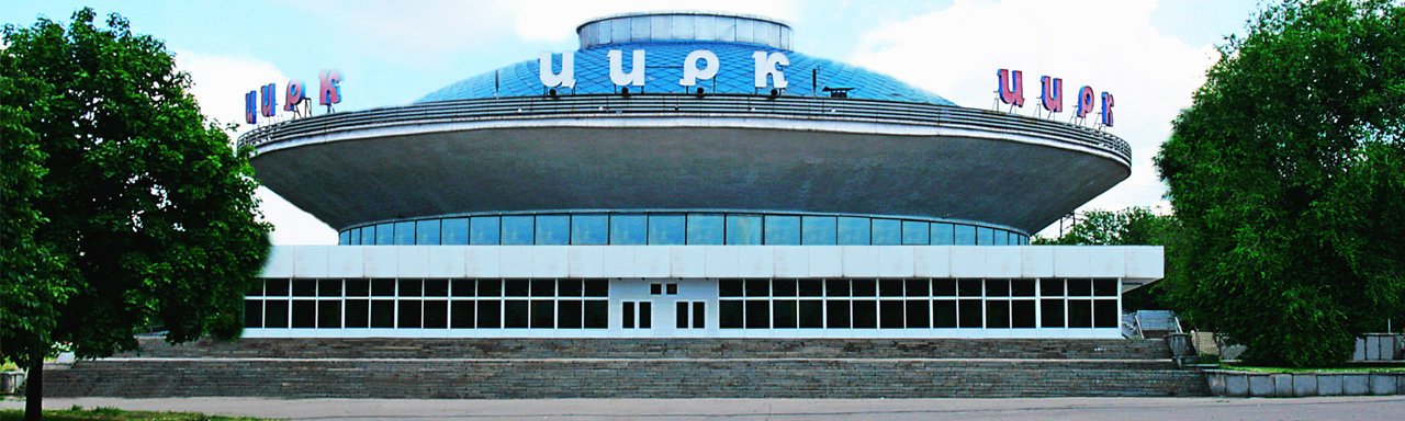 В Запорожье сняли все представления в цирке