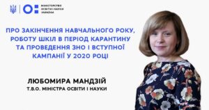 Карантин закончится в мае или в июле: два сценария для школьников