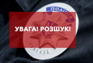 В Запорожье полиция разыскивает 15-летнего парня