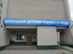 В Запорожском интернате выявили случай заражения ребенка коронавирусом