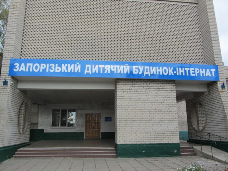 V Zaporozhskom internate vyyavili sluchay zarazheniya rebenka koronavirusom