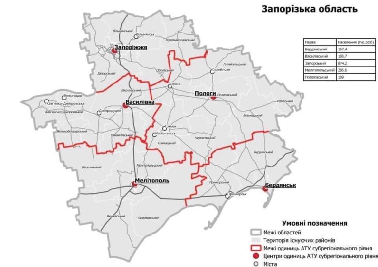 Zaporozhskuyu oblast' razdelyat na 5 rayonov vmesto 20: zachem eto delayut