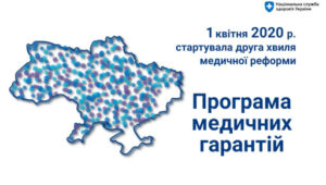 COVID-19 в Запоріжжі: як відбувається медична реформа під час пандемії