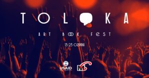 Запорізька «Toloka» запросила на фестиваль «Старого Лева»