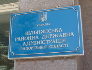 Зеленский восстановил на должности главу Вольнянской РГА