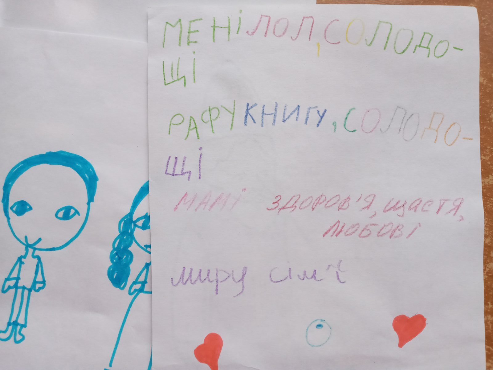 Послання Святому Миколаю