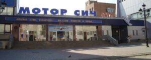 Суд наложил арест на акции “Мотор Сичи”