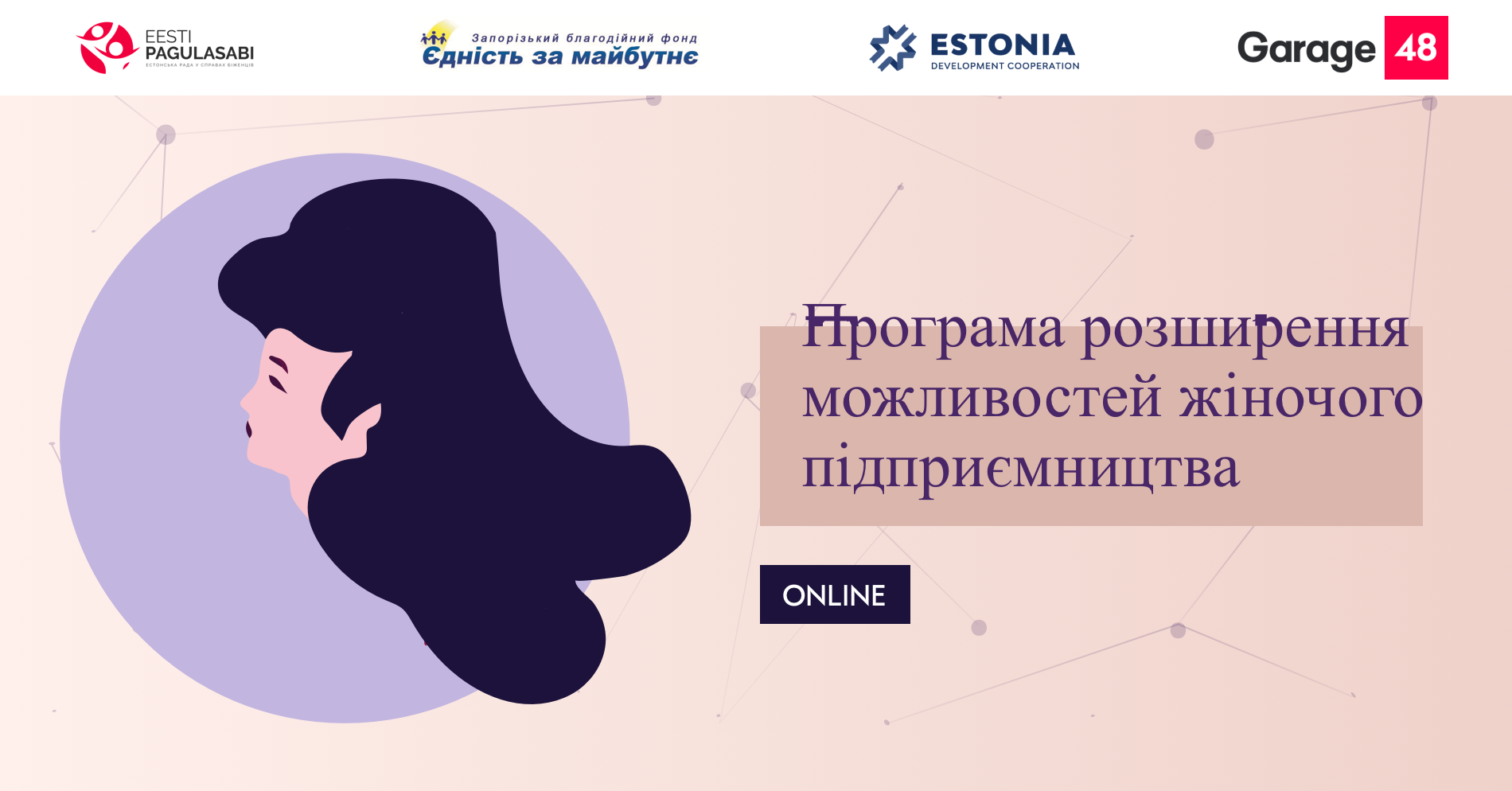Як розпочати власний бізнес жінкам: нові можливості