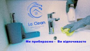 В Запорожье открылась новая клининговая компания