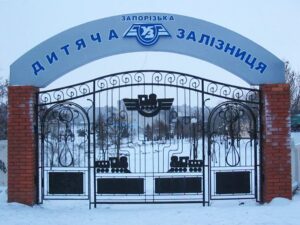 Детскую железную дорогу в Запорожье закрыли на карантин