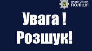 В Запорожье пропала женщина с особыми приметами