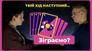 «Знай свій козир» – нове відео «Покоління Без Насильства»