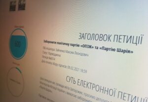 В Запорожье депутаты рассмотрят вопрос о функционировании партий “ОПЖЗ” и “Партии Шария”