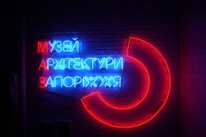 В Музеї архітектури Запоріжжя влаштують вечірню загадкову екскурсію