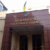 прокуратура
