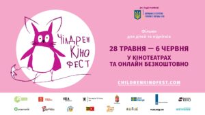 В Запорожье дети смогут бесплатно посмотреть фильмы на кинофестивале
