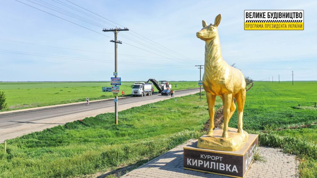 Запоріжжя Кирилівка ремонт дорога
