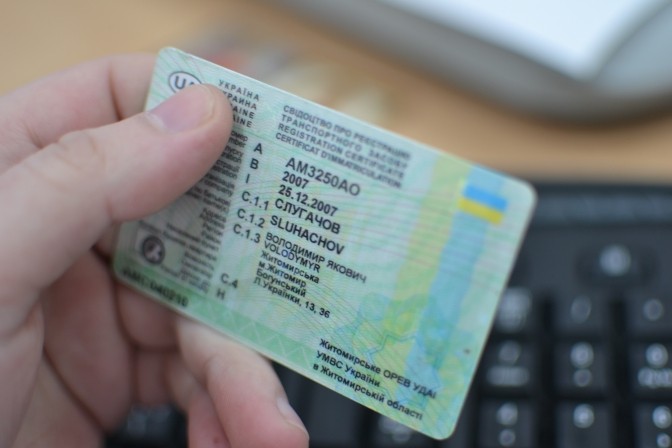 Водительские права получить в Запорожье пока невозможно