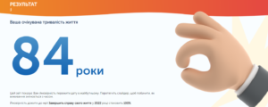 В Центре общественного здоровья создали “калькулятор жизни”