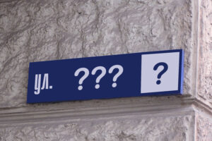 В Запорожье переименуют Северокольцевую улицу