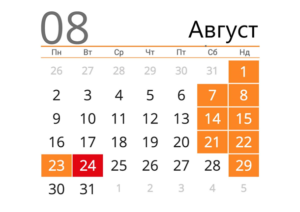 Запорожье выходные в августе