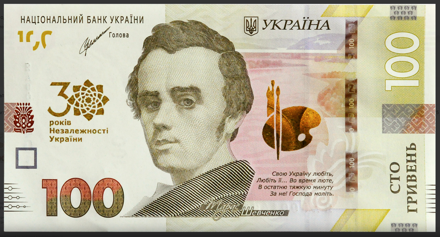 Ко Дню Независимости Украины появились новые памятные банкноты