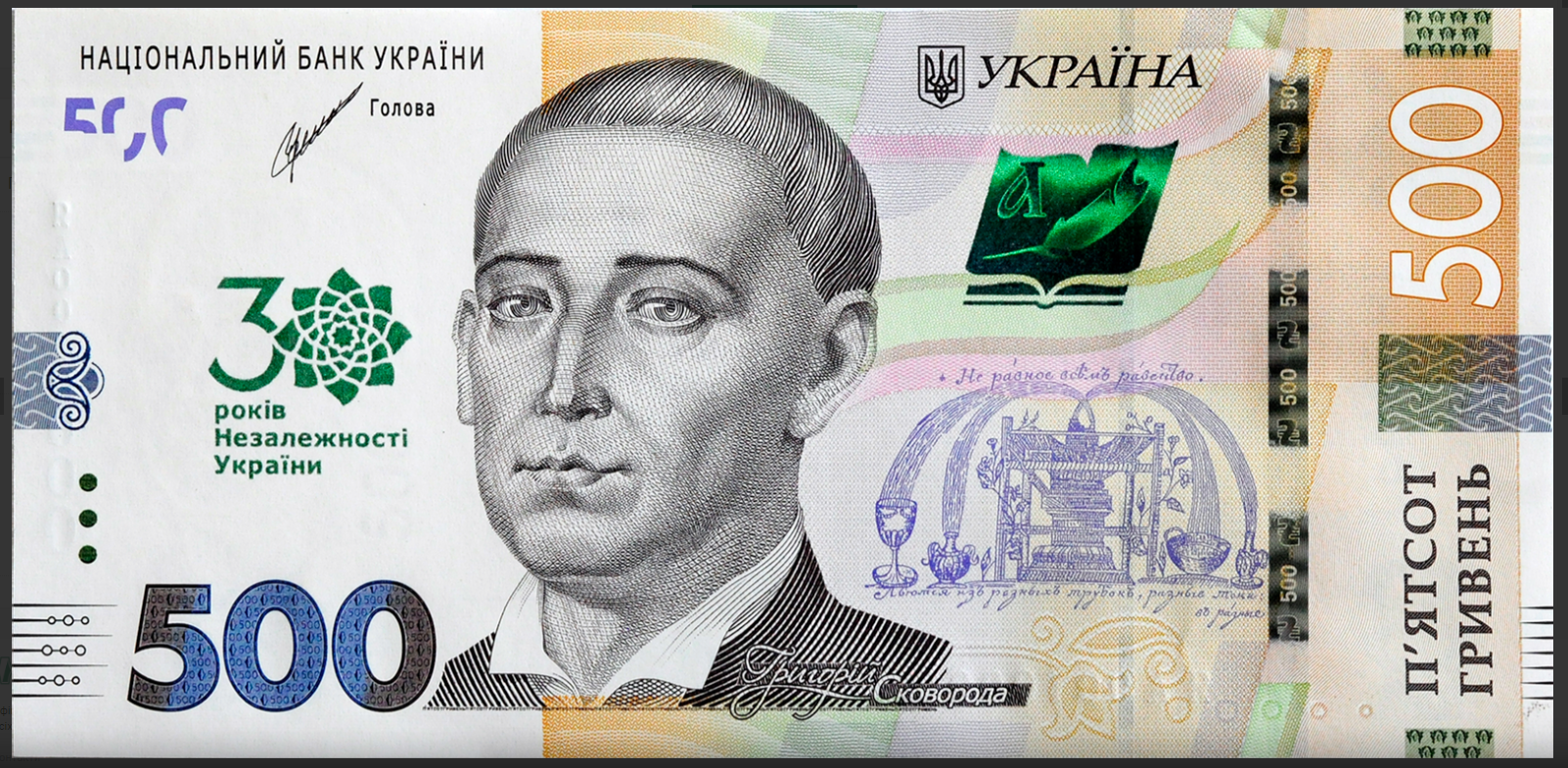 Ко Дню Независимости Украины появились новые памятные банкноты