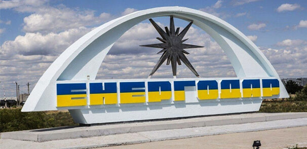 Запорожская область Энергодар День независимости Украины