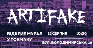 Мурал в Токмаке откроют на тему фейковых новостей