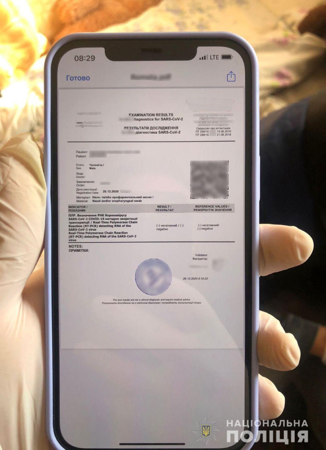 Поддельные ПЦР-тесты выдавали в турфирме Запорожья: правонарушителей поймала киберполиция