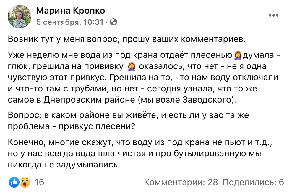 Запорожцы в соцсетях жалуются на качество воды