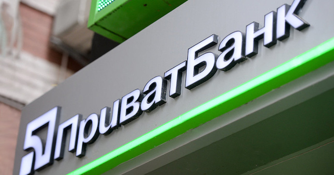 Приложение "ПриватБанка" снова временно не будет работать