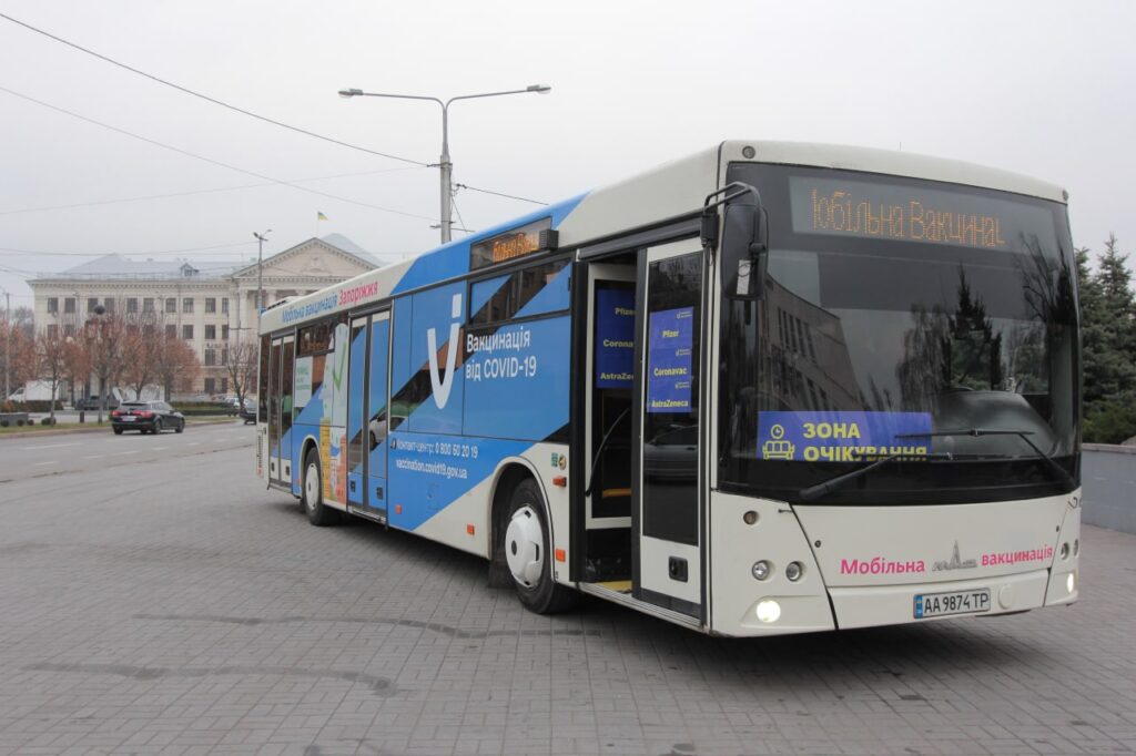 Вакцинировать в Запорожье могут и в спецавтобусе