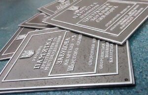 В Запорожье начали устанавливать охранные таблички на памятники архитектуры (ФОТО)