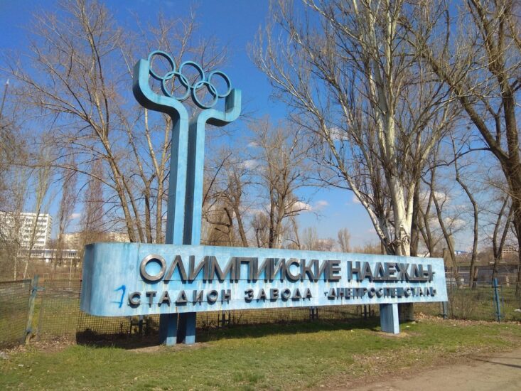 Строительство жилого комплекса в Запорожье: горожане протестуют