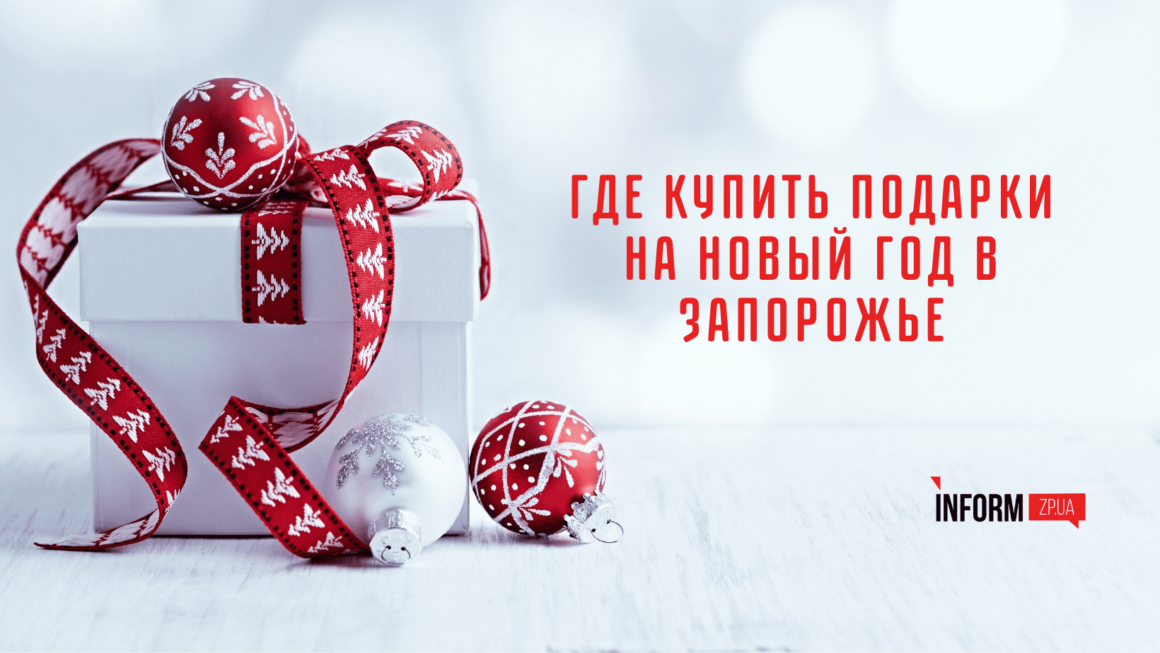 На Новый Год Плюс 5 На Новый Год Плюс 5