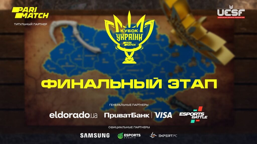 Плей-офф Кубка Украины по CS:GO и Dota 2